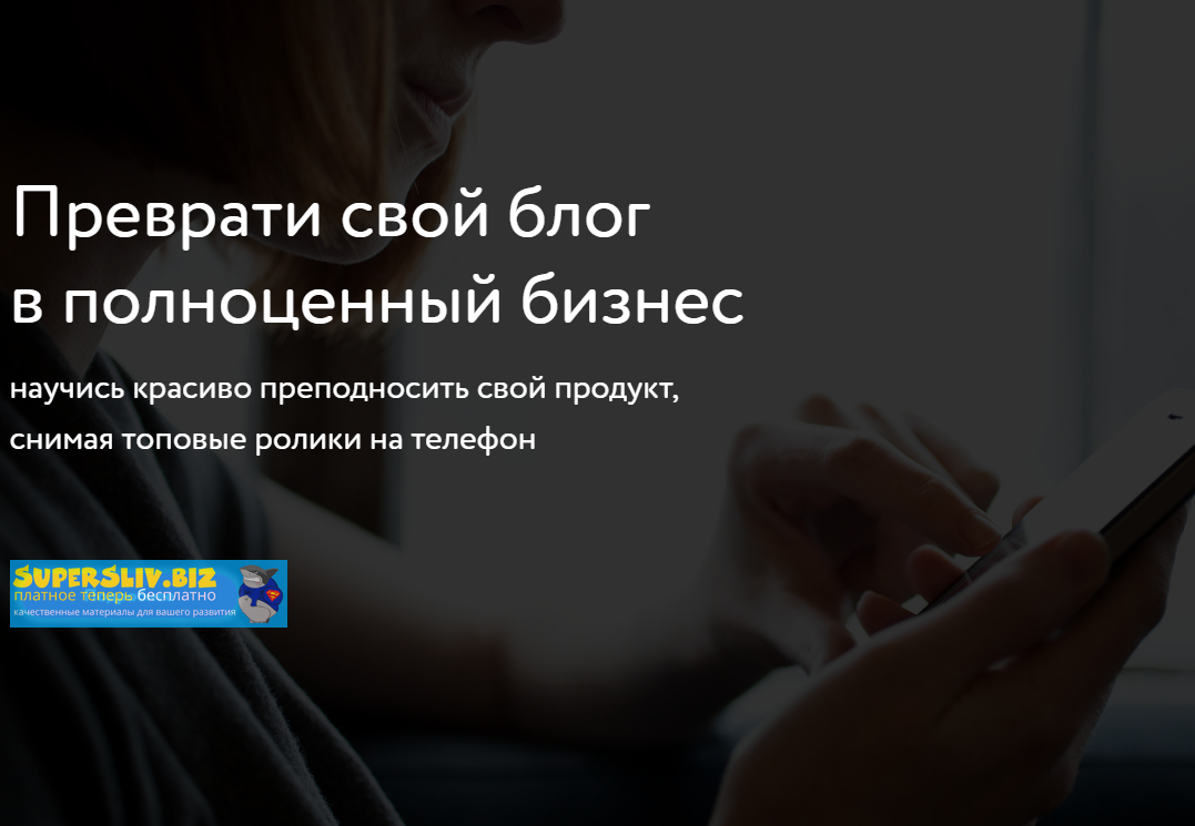 [Олег Вышиванов] Преврати свой блог в полноценный _0.png